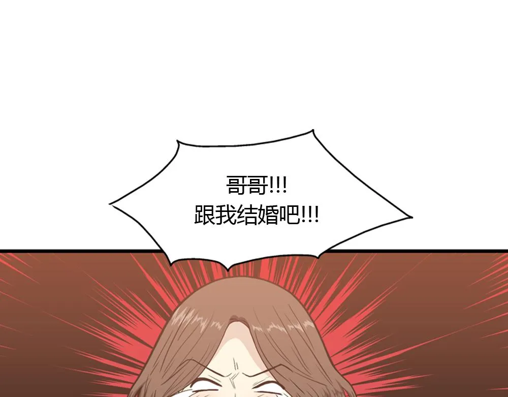 第20话 停止时间重置会有什么后果？ 第123页