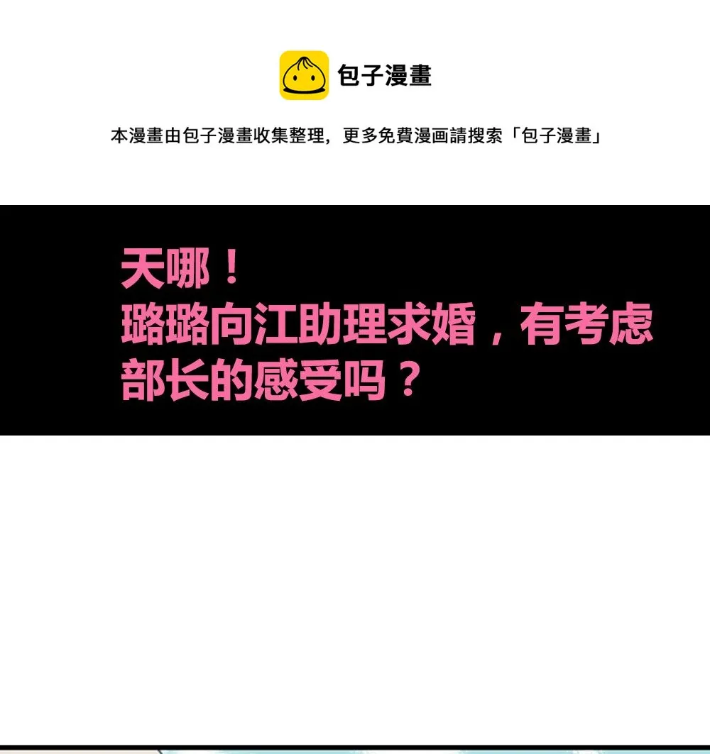 第20话 停止时间重置会有什么后果？ 第125页