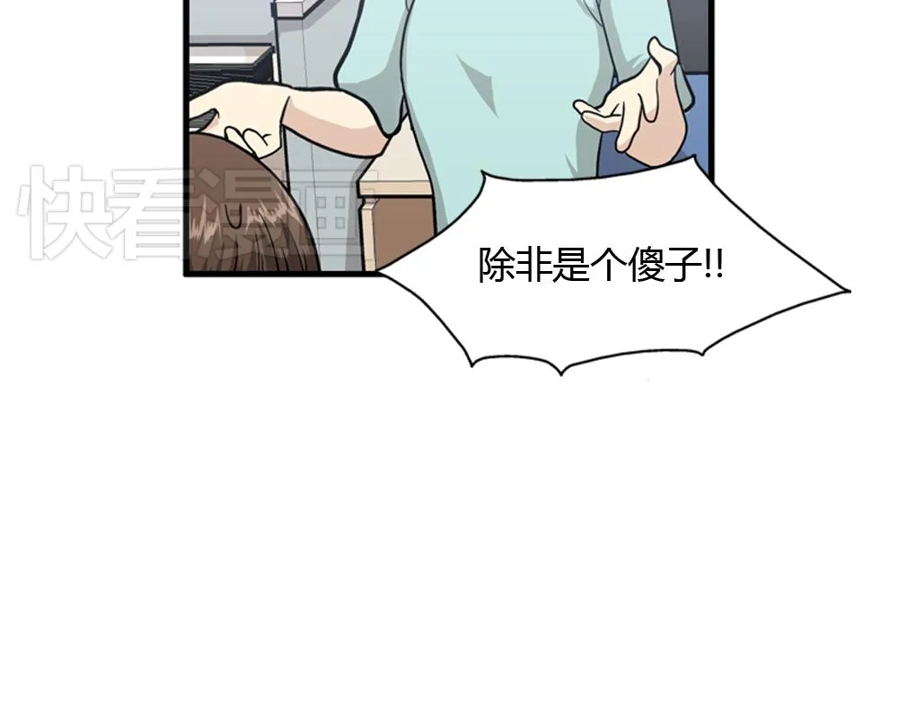 第2季 序章 第4页
