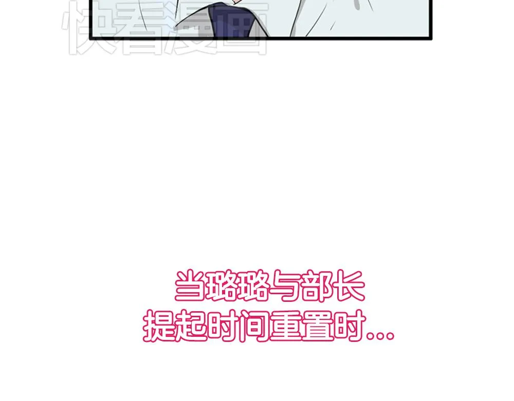 第2季 序章 第8页