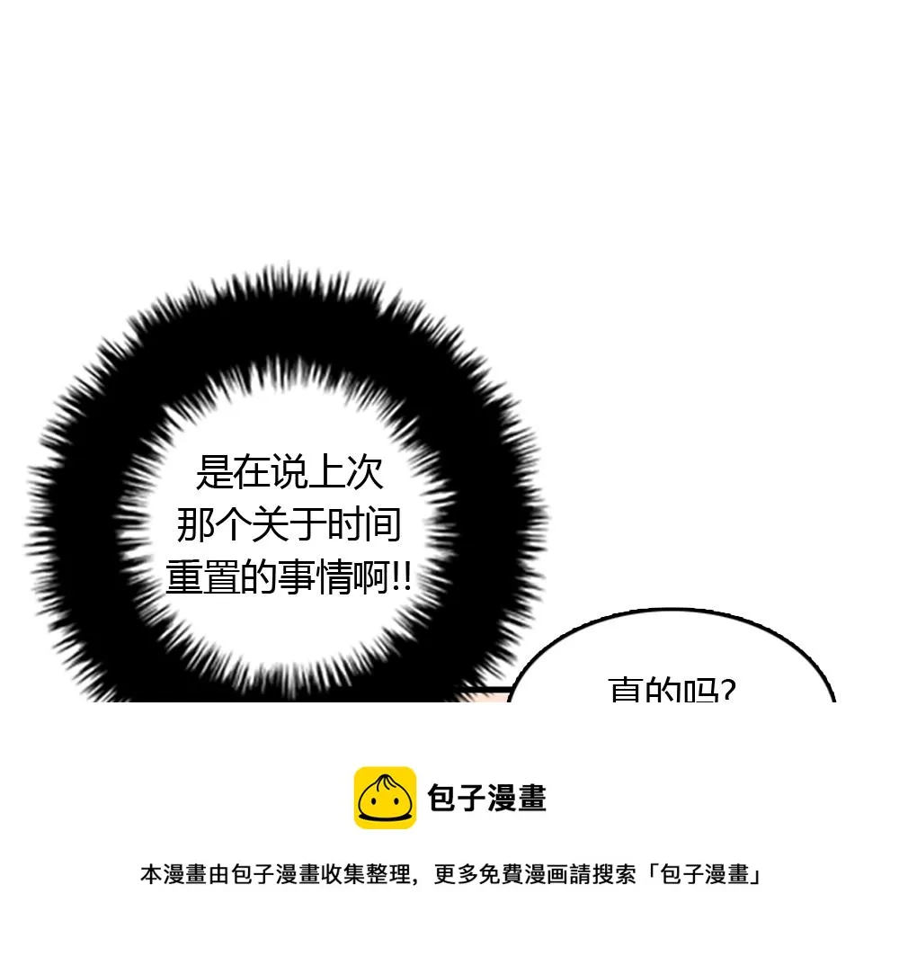 第2季 序章 第9页