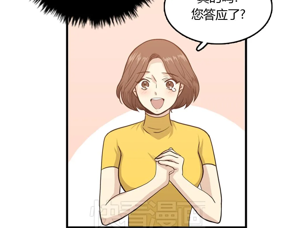 第2季 序章 第10页