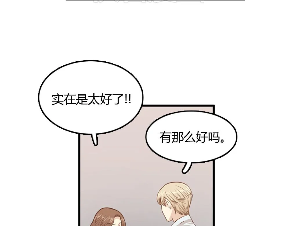 第2季 序章 第11页
