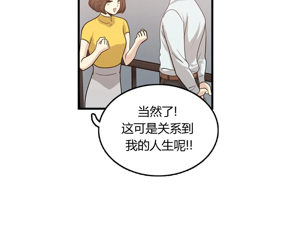 第2季 序章 第12页
