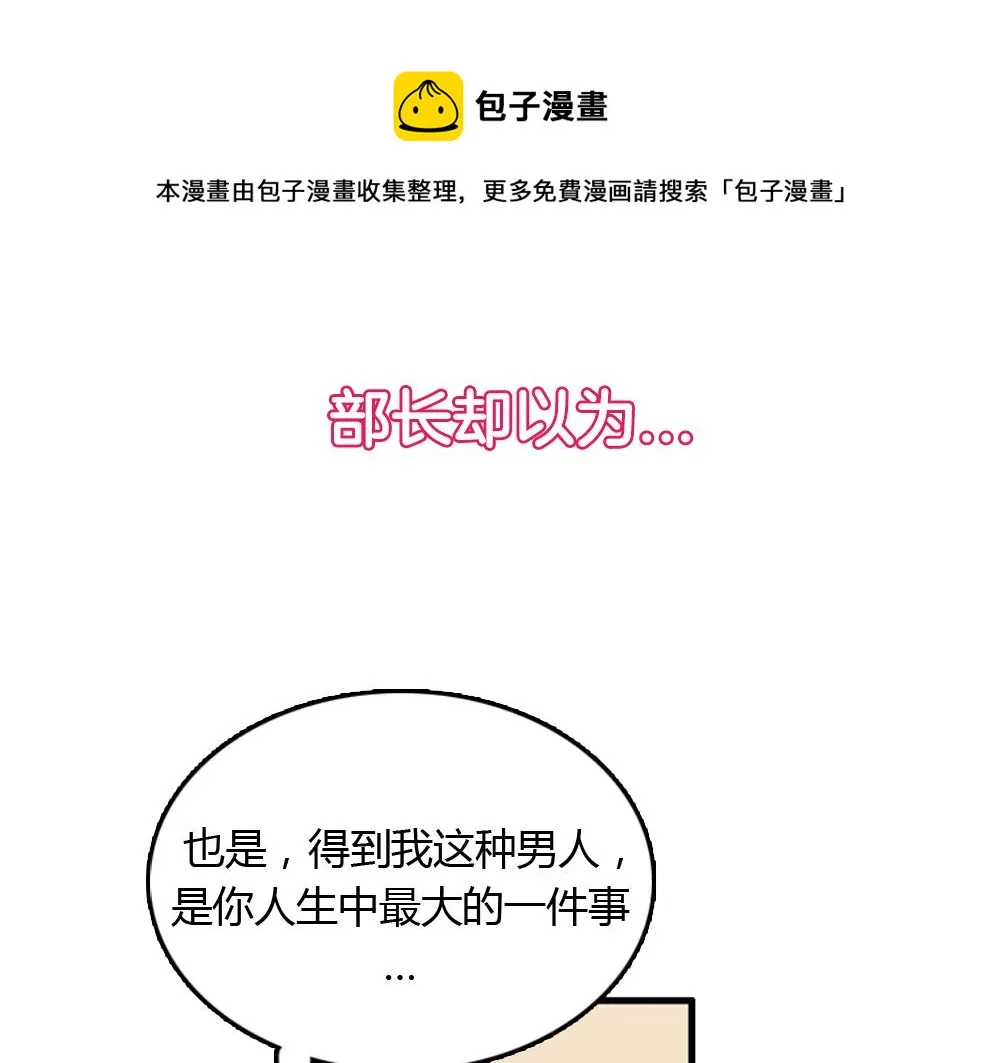 第2季 序章 第13页