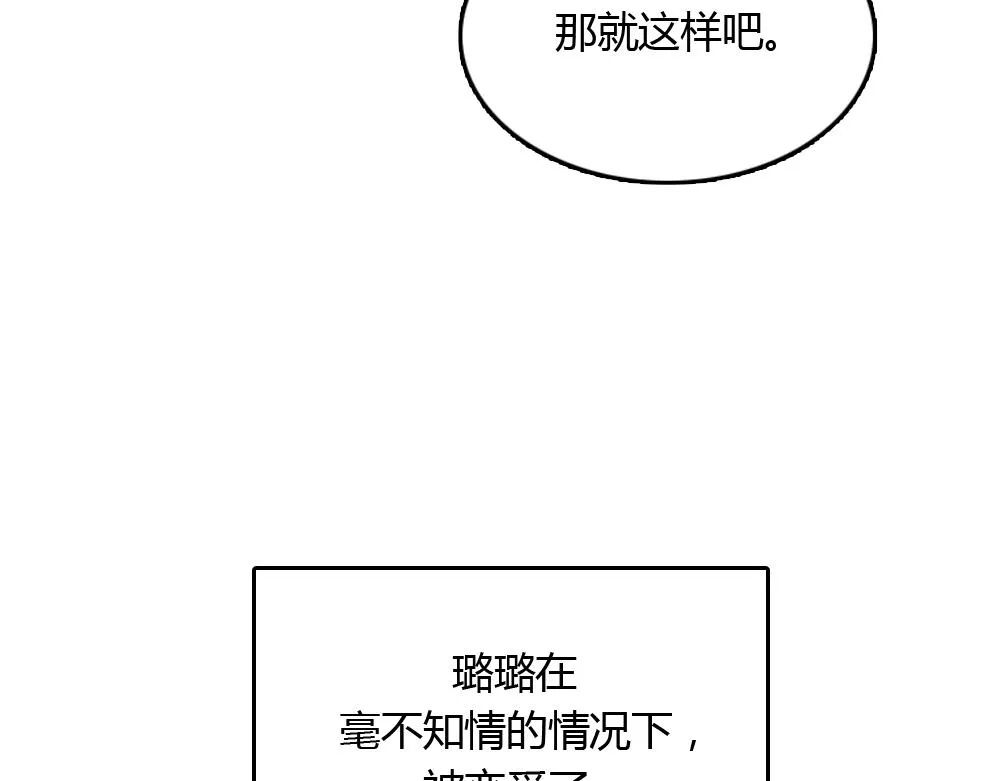 第2季 序章 第15页