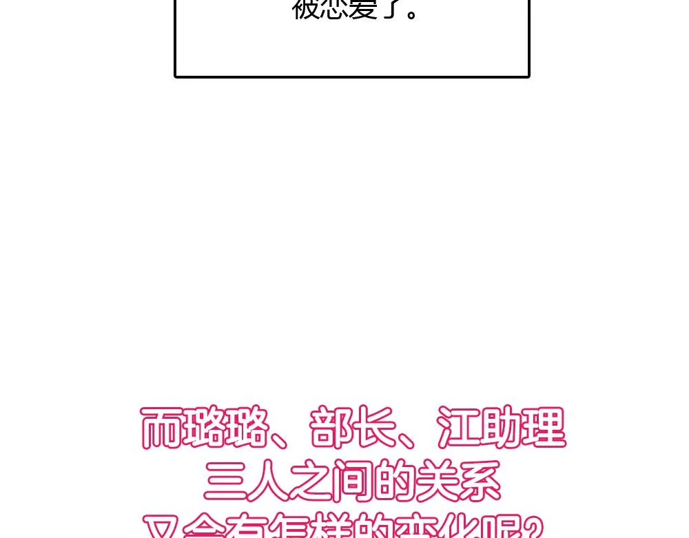 第2季 序章 第16页
