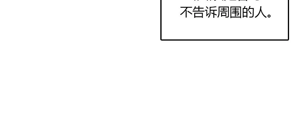 第21话 恋爱第一天 第3页