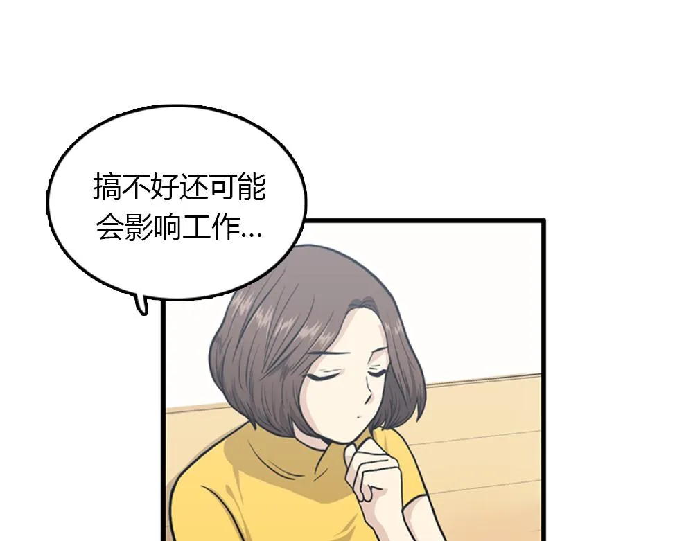 第21话 恋爱第一天 第7页