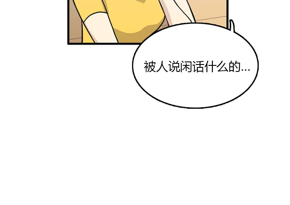 第21话 恋爱第一天 第8页