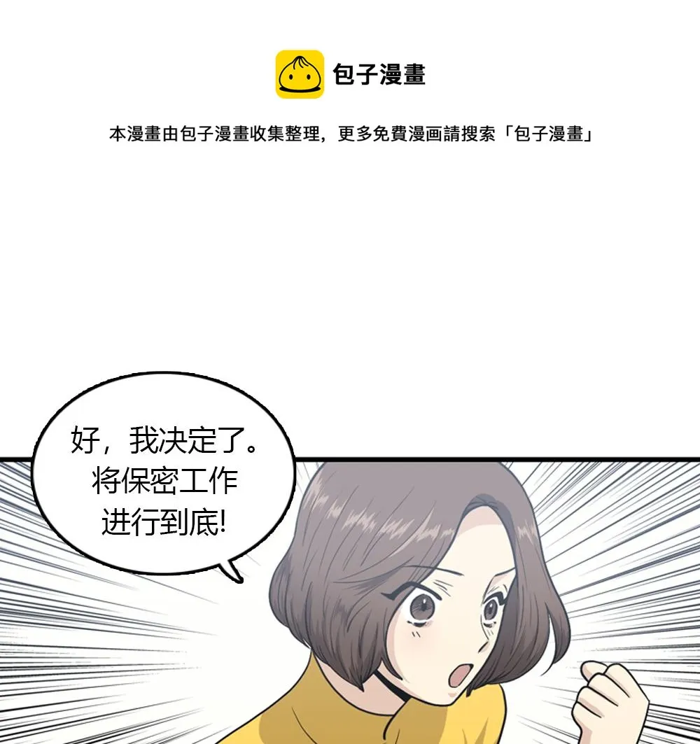 第21话 恋爱第一天 第9页