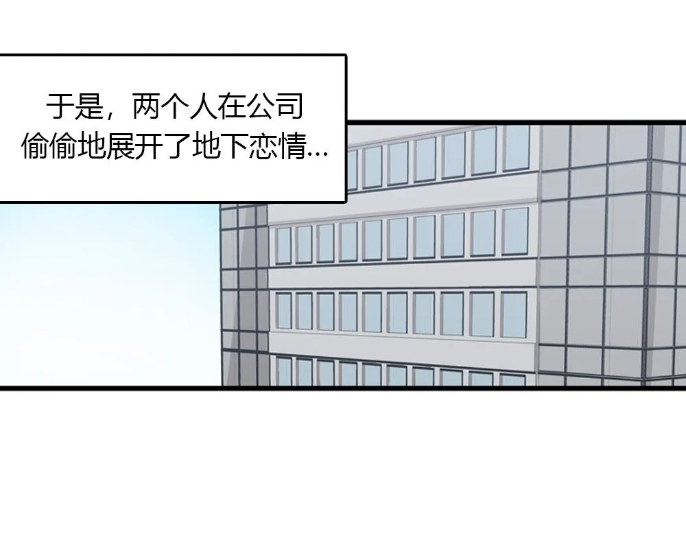 第21话 恋爱第一天 第11页