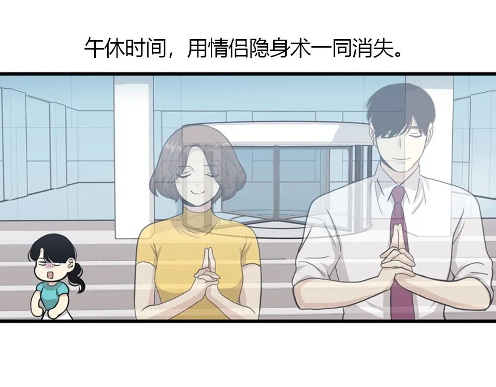 第21话 恋爱第一天 第12页