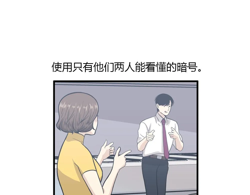 第21话 恋爱第一天 第14页