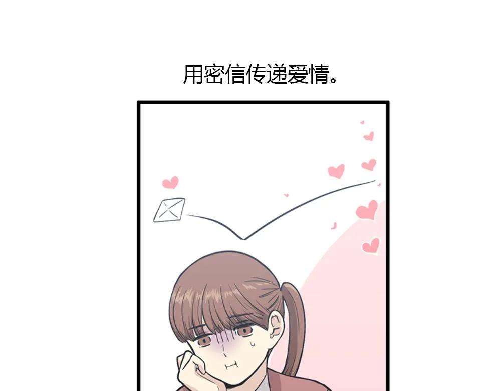 第21话 恋爱第一天 第16页