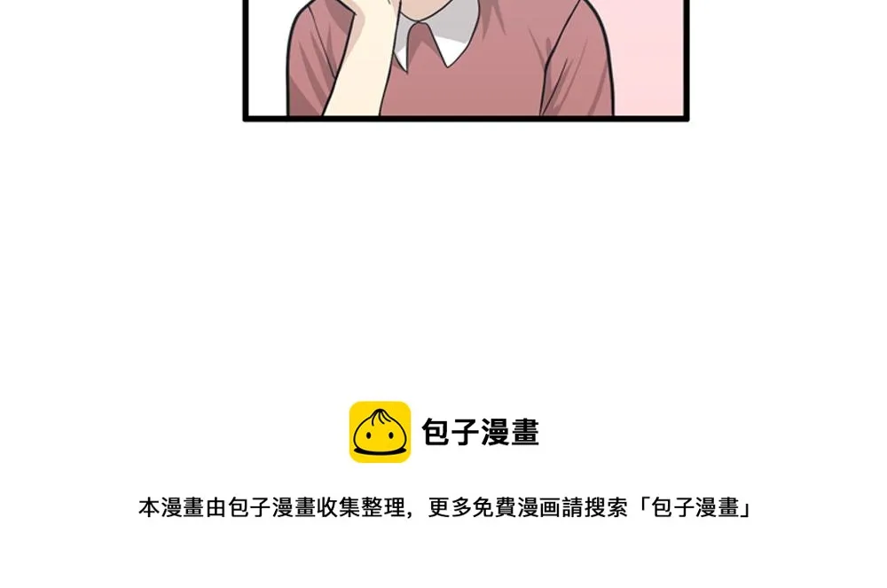 第21话 恋爱第一天 第17页
