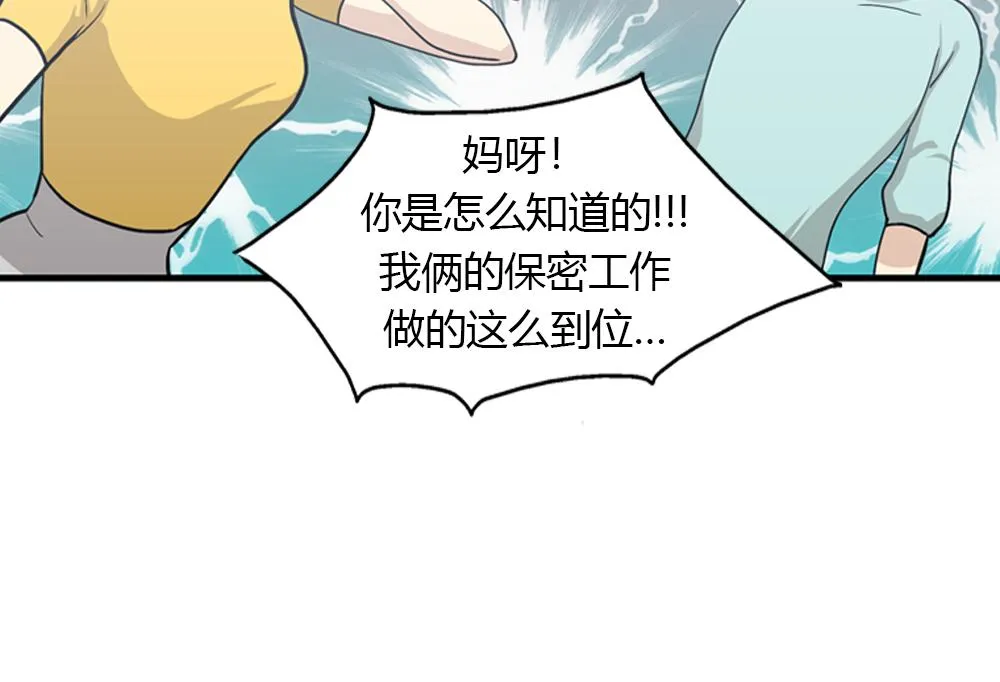 第21话 恋爱第一天 第19页