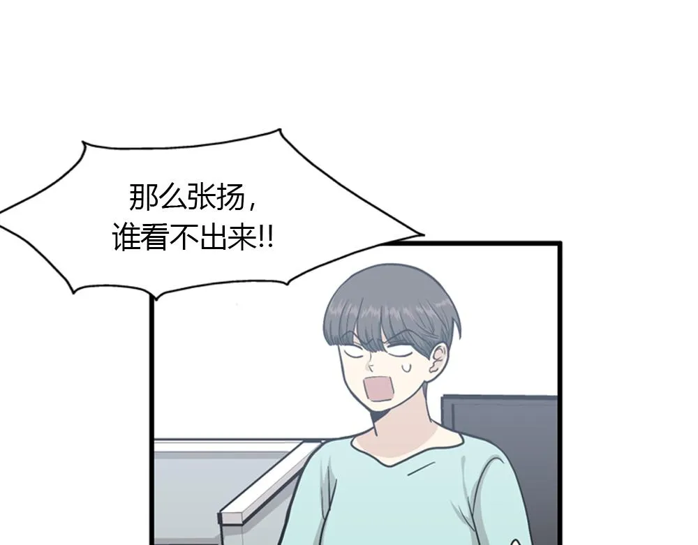 第21话 恋爱第一天 第20页
