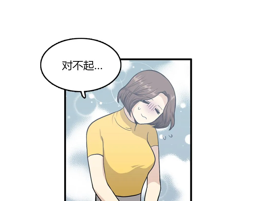 第21话 恋爱第一天 第22页