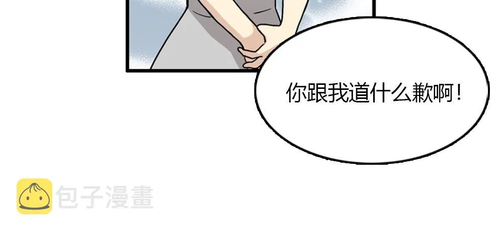 第21话 恋爱第一天 第23页