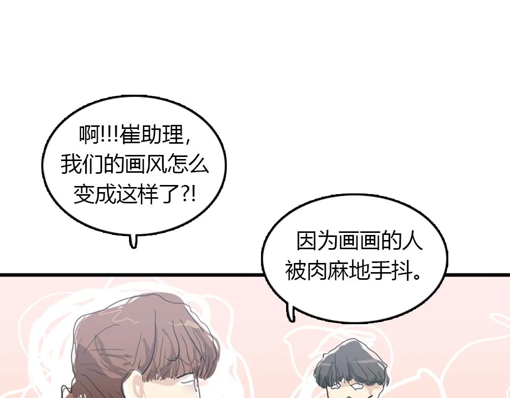 第21话 恋爱第一天 第32页