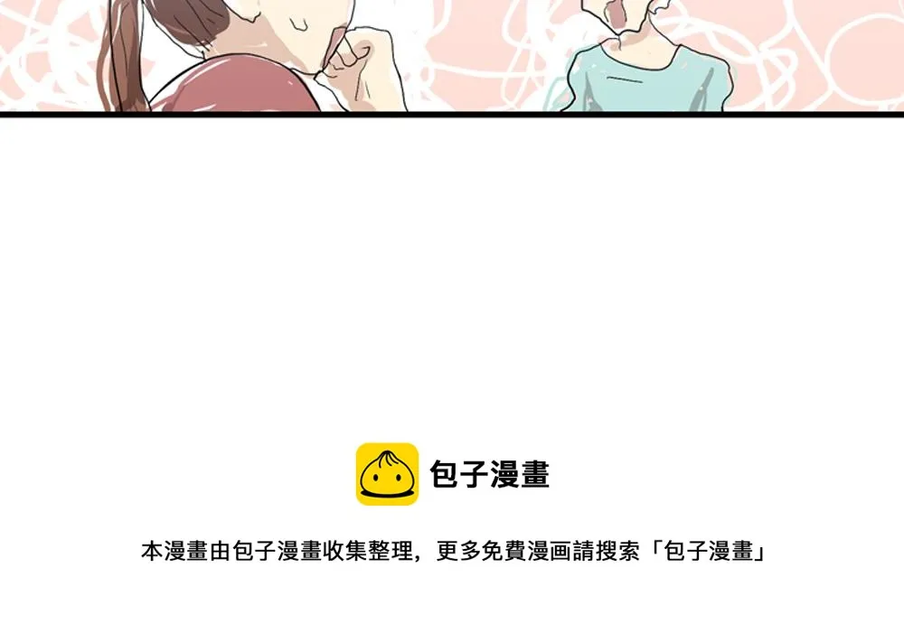 第21话 恋爱第一天 第33页
