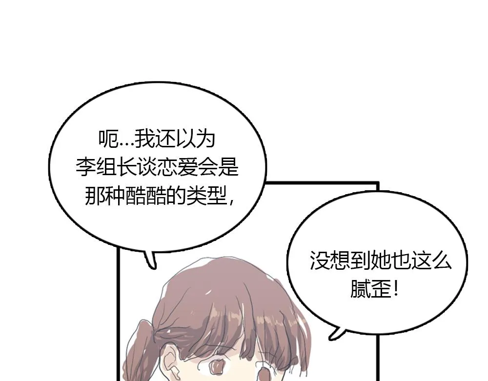 第21话 恋爱第一天 第34页