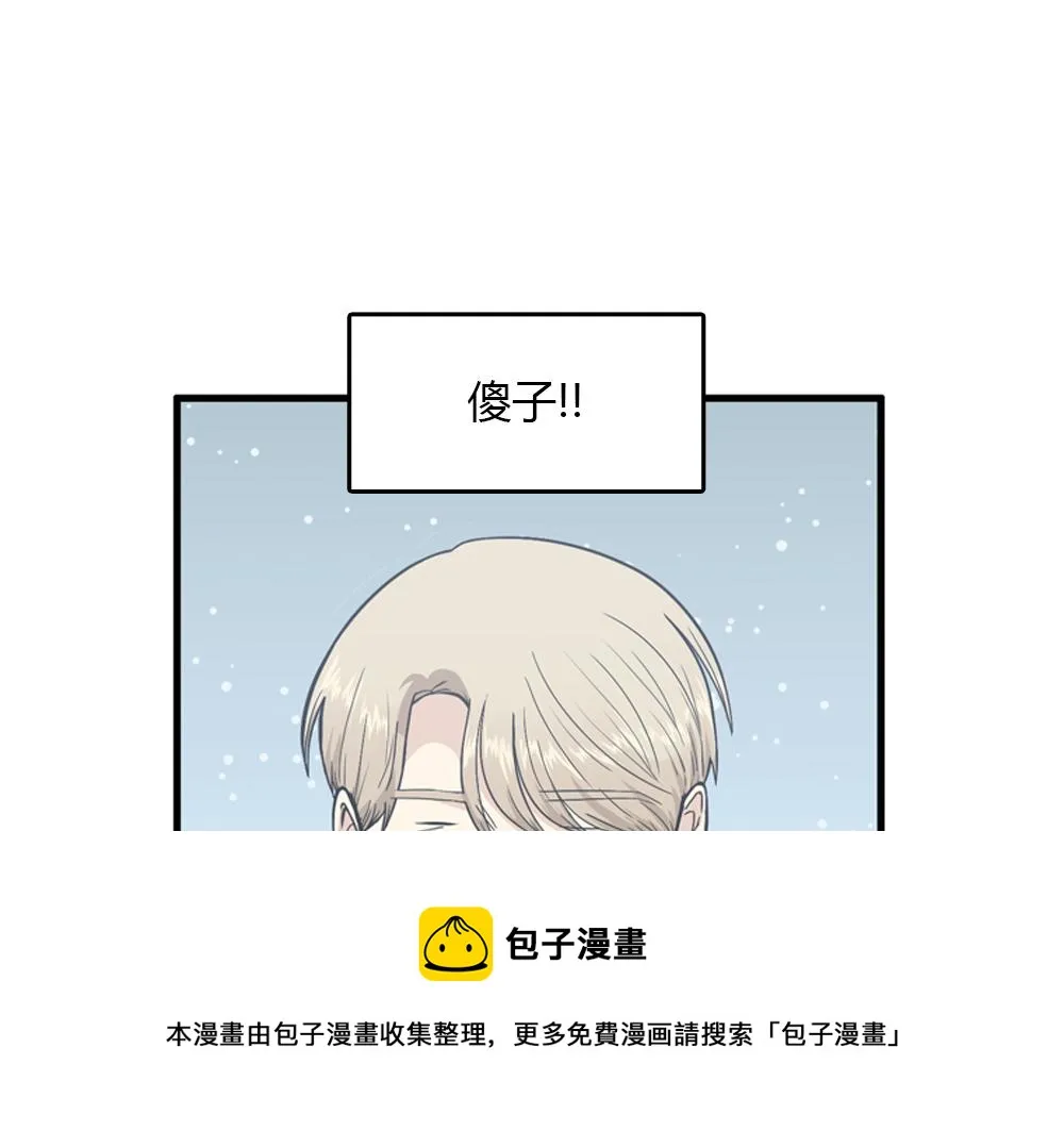 第21话 恋爱第一天 第45页