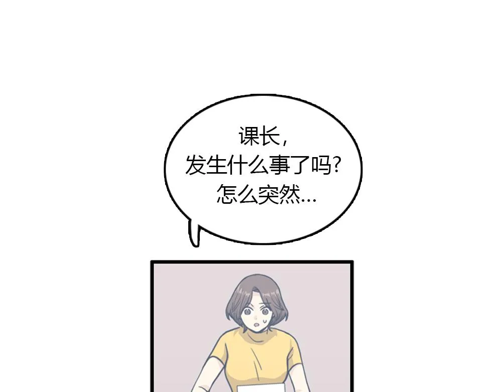 第21话 恋爱第一天 第72页