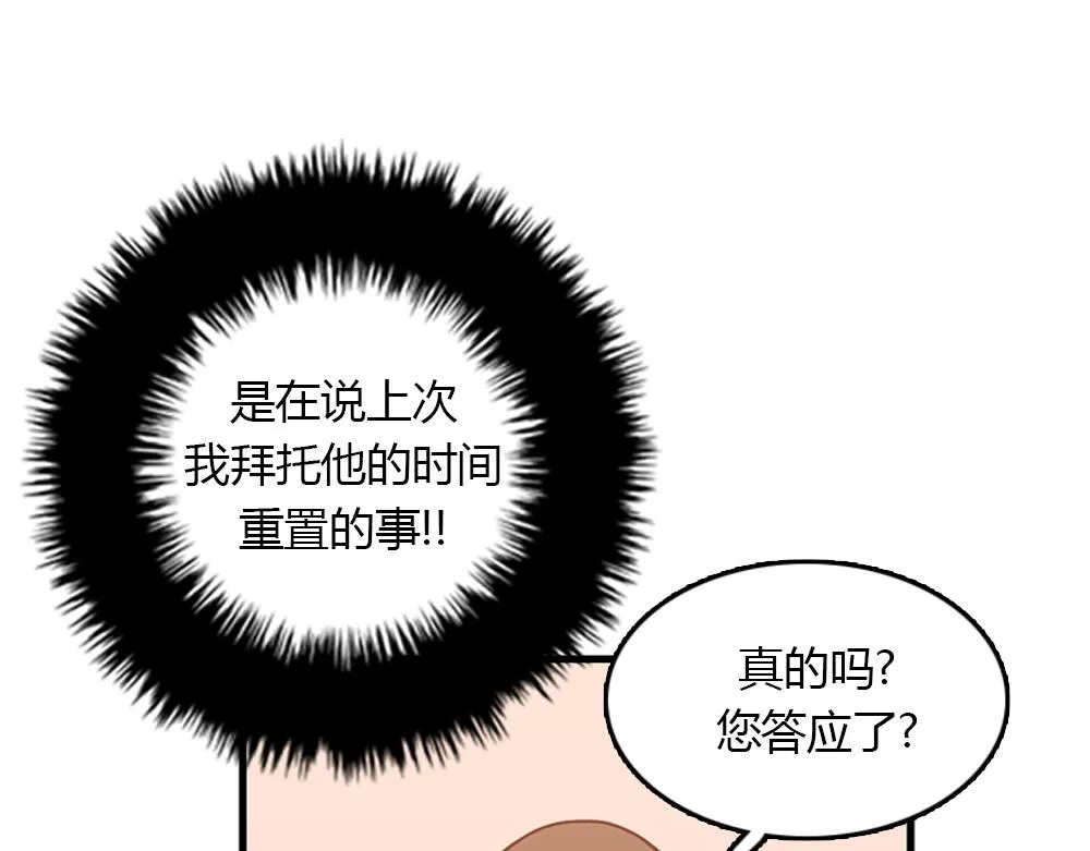 第21话 恋爱第一天 第96页