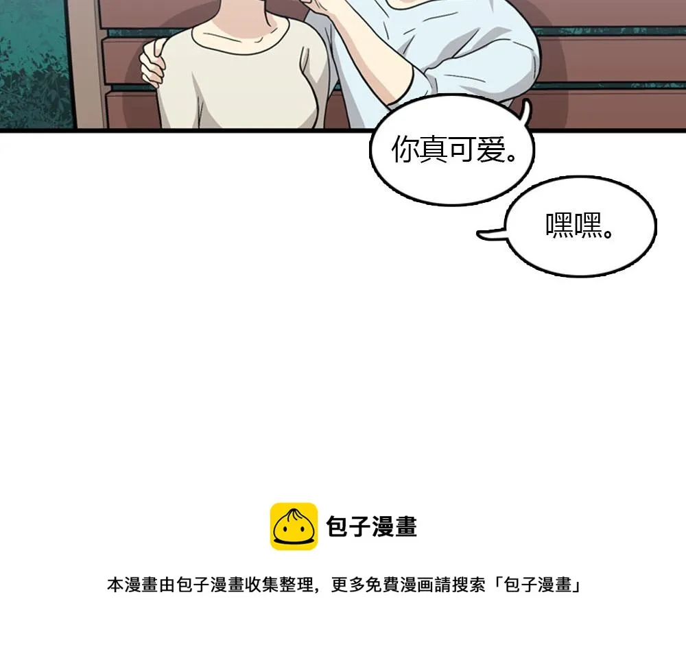 第21话 恋爱第一天 第115页