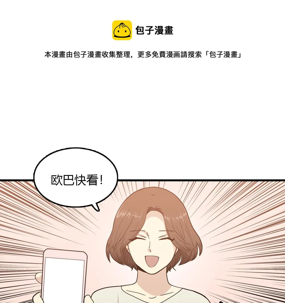 第22话 要和我结婚吗？ 第1页