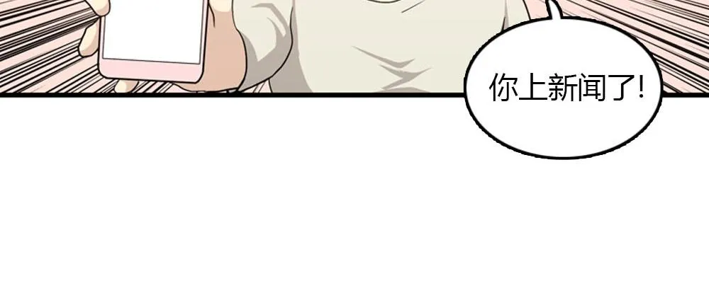 第22话 要和我结婚吗？ 第2页