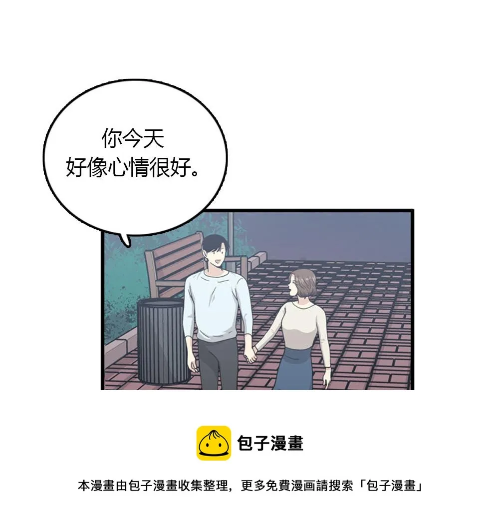 第22话 要和我结婚吗？ 第9页