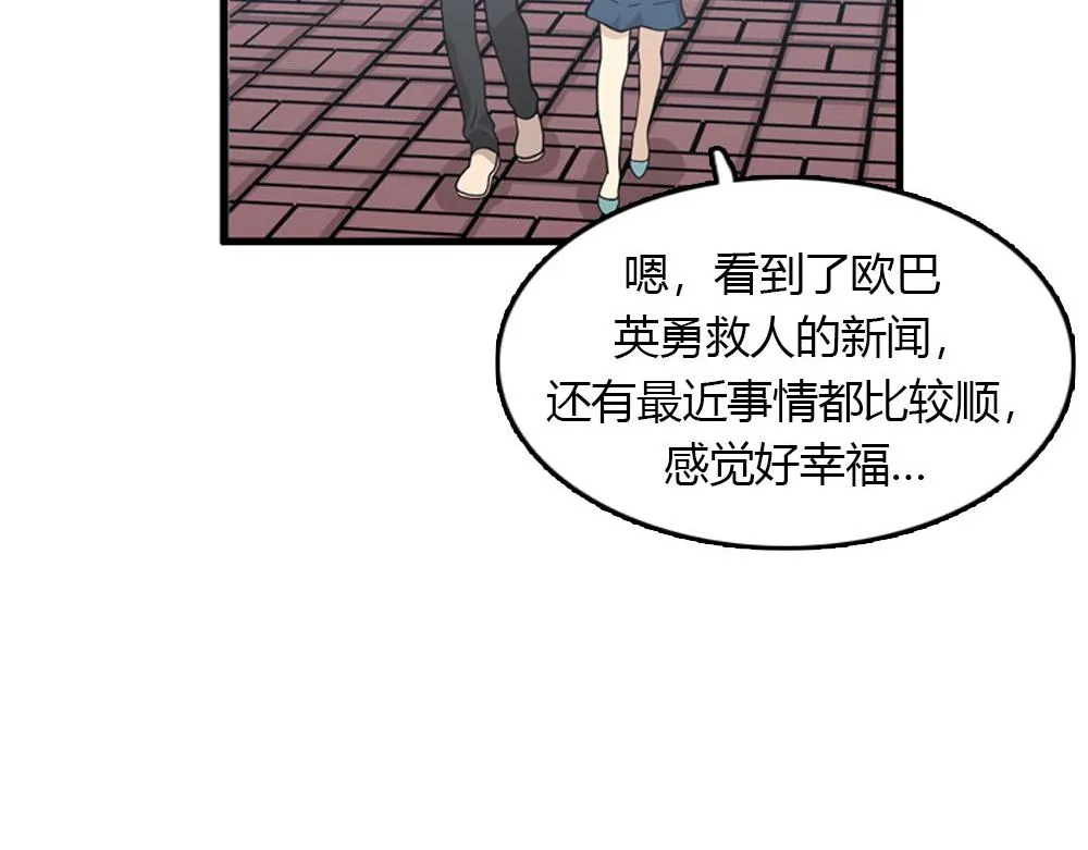 第22话 要和我结婚吗？ 第10页