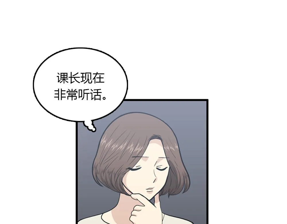 第22话 要和我结婚吗？ 第12页