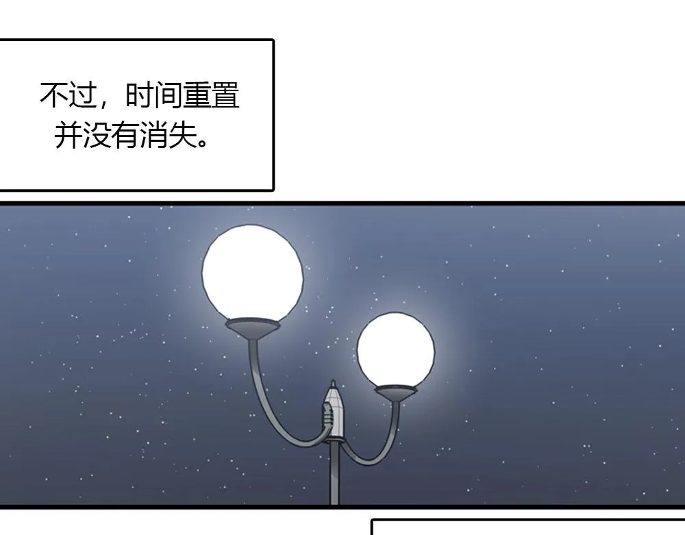 第22话 要和我结婚吗？ 第14页