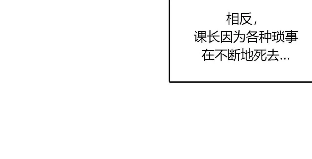 第22话 要和我结婚吗？ 第15页