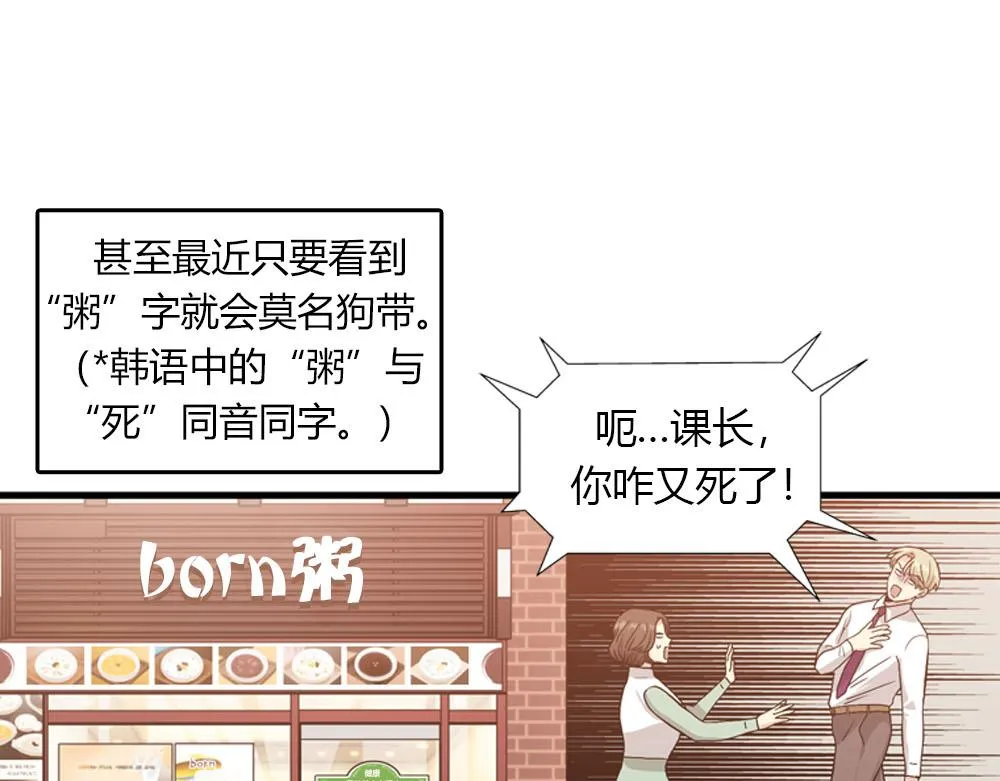 第22话 要和我结婚吗？ 第16页
