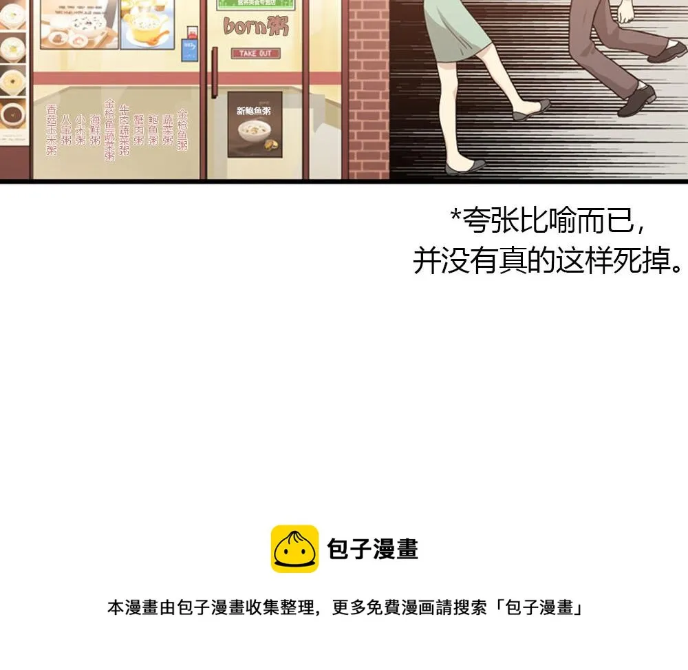 第22话 要和我结婚吗？ 第17页