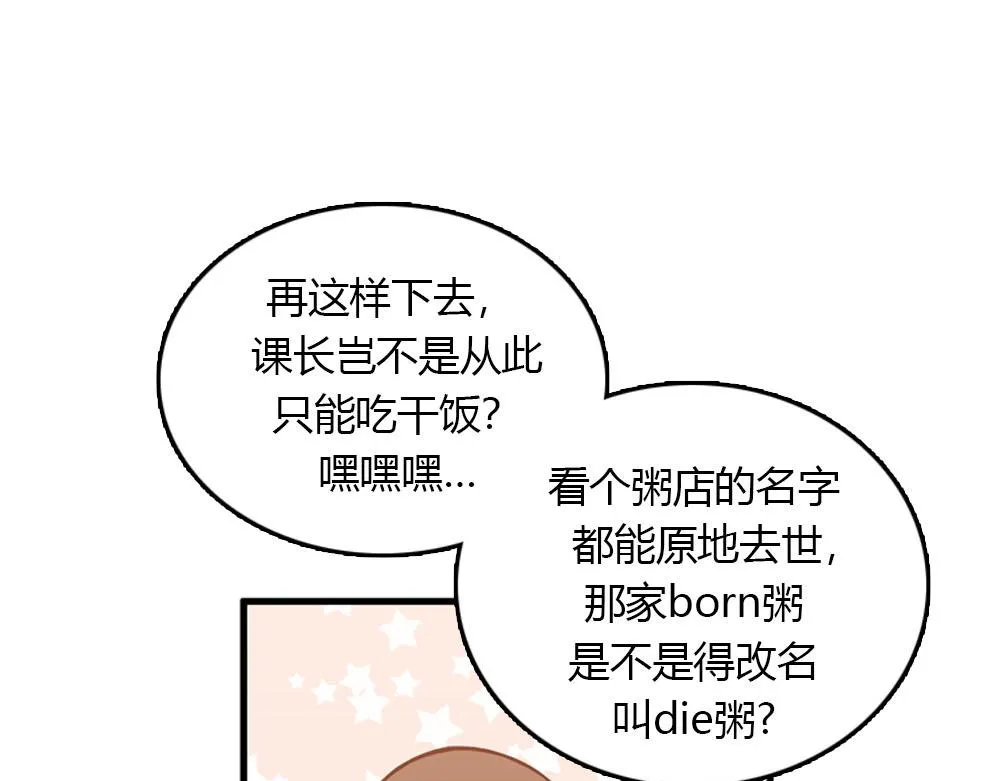 第22话 要和我结婚吗？ 第18页