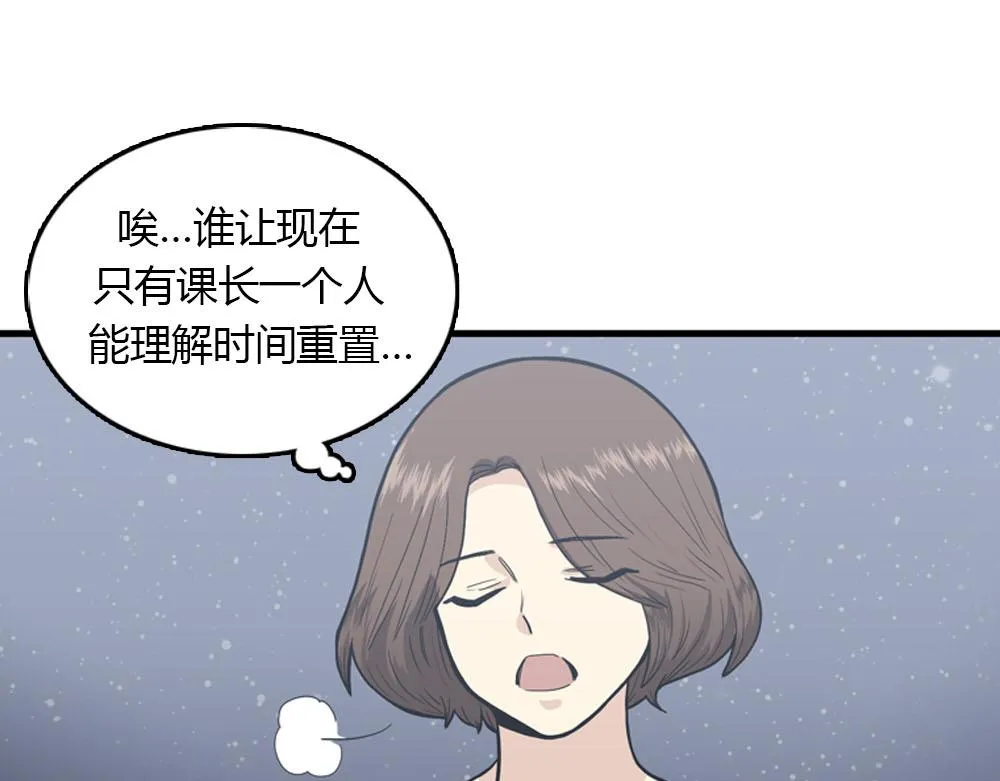 第22话 要和我结婚吗？ 第28页