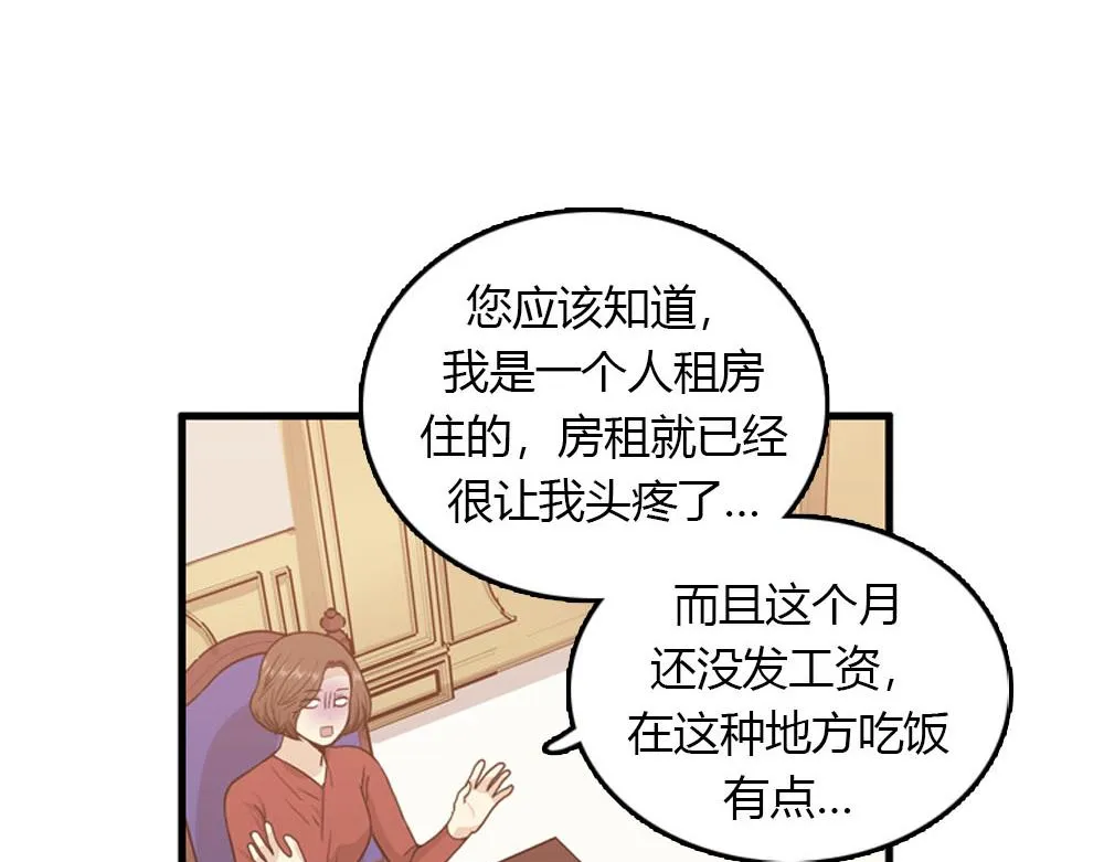 第22话 要和我结婚吗？ 第38页