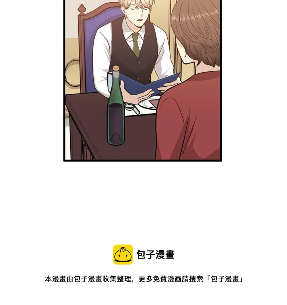 第22话 要和我结婚吗？ 第41页