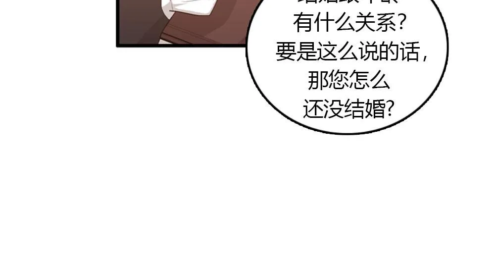 第22话 要和我结婚吗？ 第50页