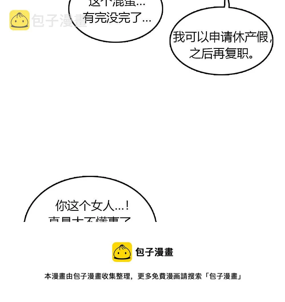 第22话 要和我结婚吗？ 第69页