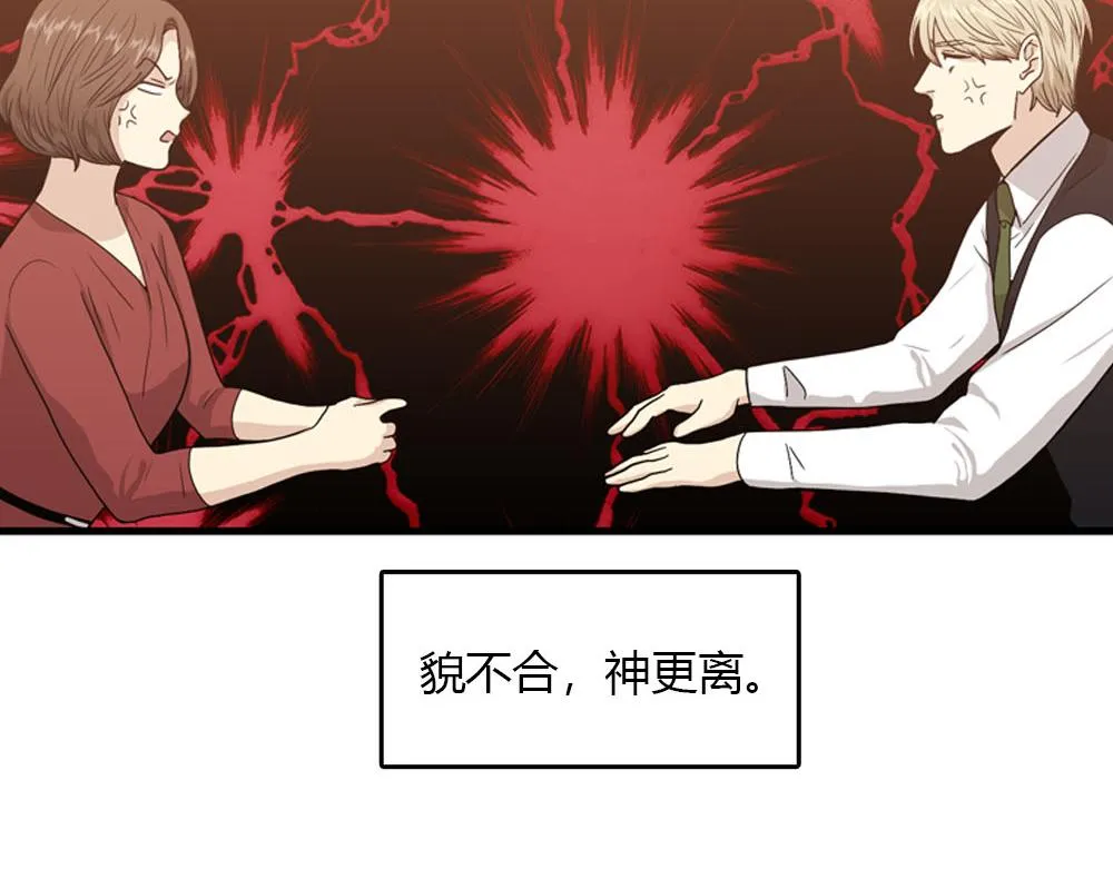 第22话 要和我结婚吗？ 第87页