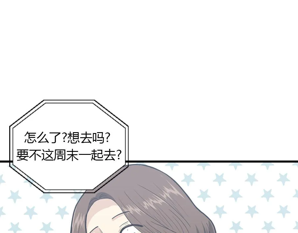 第22话 要和我结婚吗？ 第100页