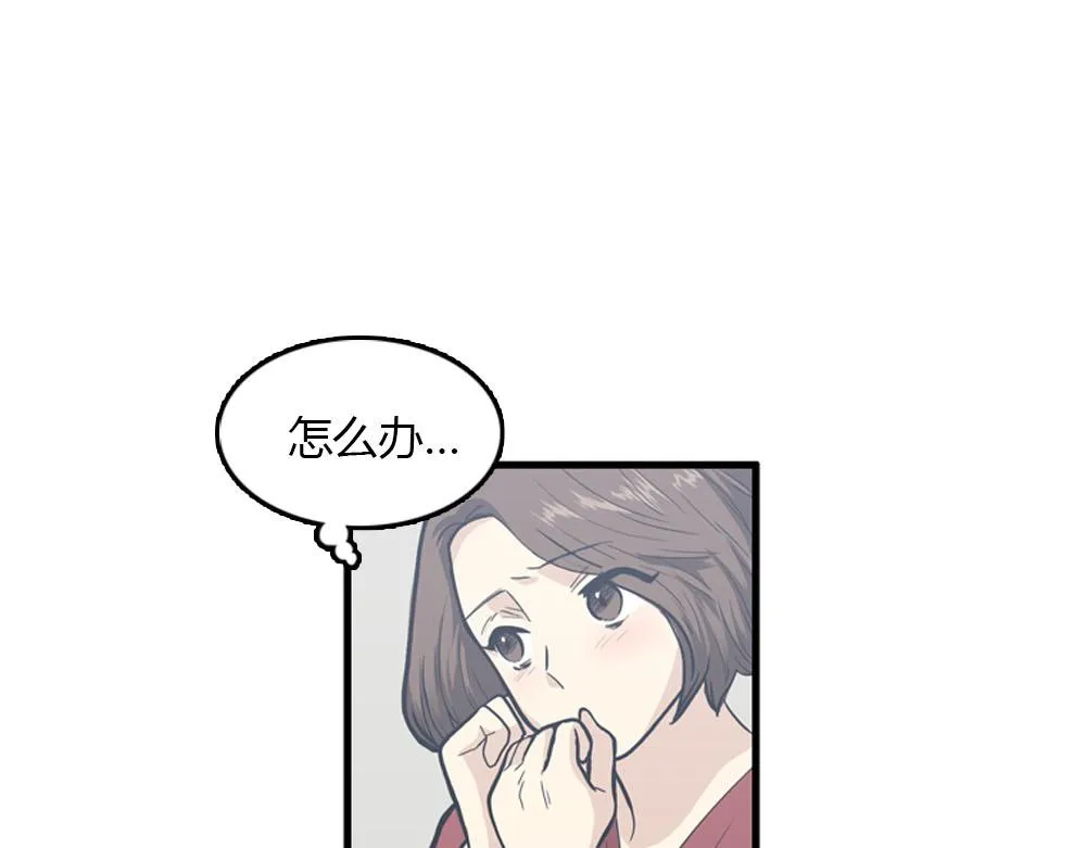 第22话 要和我结婚吗？ 第108页