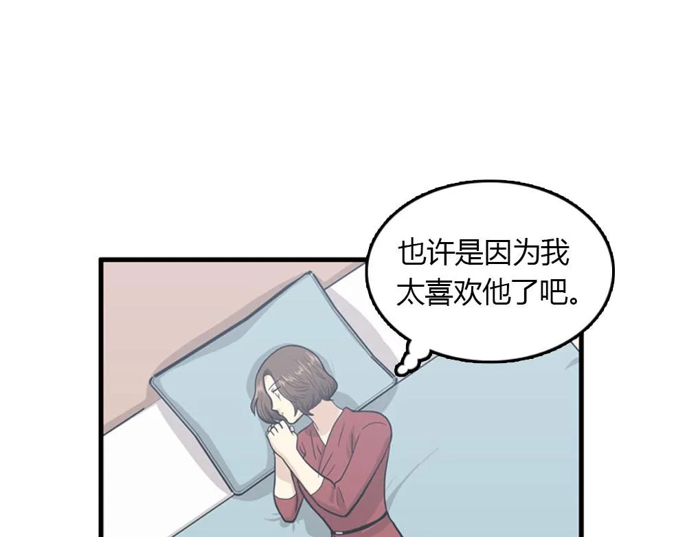 第22话 要和我结婚吗？ 第110页